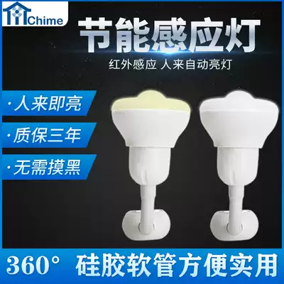 Infrared human body sensor light Corridor stairs Aisle toilet Toilet bed head energy-saving LED human light automatically lights up
