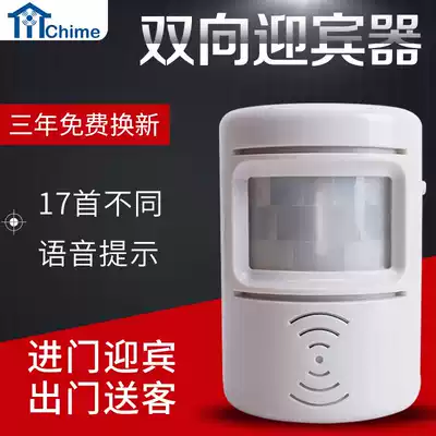 Welcome to the store Two-way welcome guest sensor doorbell infrared sensor anti-theft door entry voice prompt device