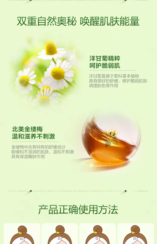Mặt nạ hoa cúc nhỏ nhầm lẫn Mặt nạ dưỡng ẩm ban đêm làm dịu da dùng một lần làm sáng da mặt nạ đích thực - Mặt nạ