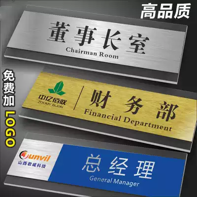 Door plate custom acrylic Room Brand office sign general manager creative signage company Department