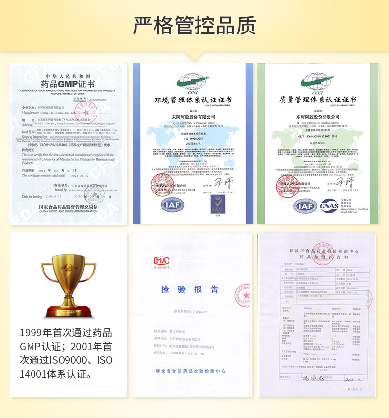 东阿阿胶 复方阿胶浆 48支 气血双补改善睡眠 图7