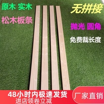 Full solid wood bed slats keel wood strips pine row skeleton wood slats hard bed board DIY wood board decoration wood board