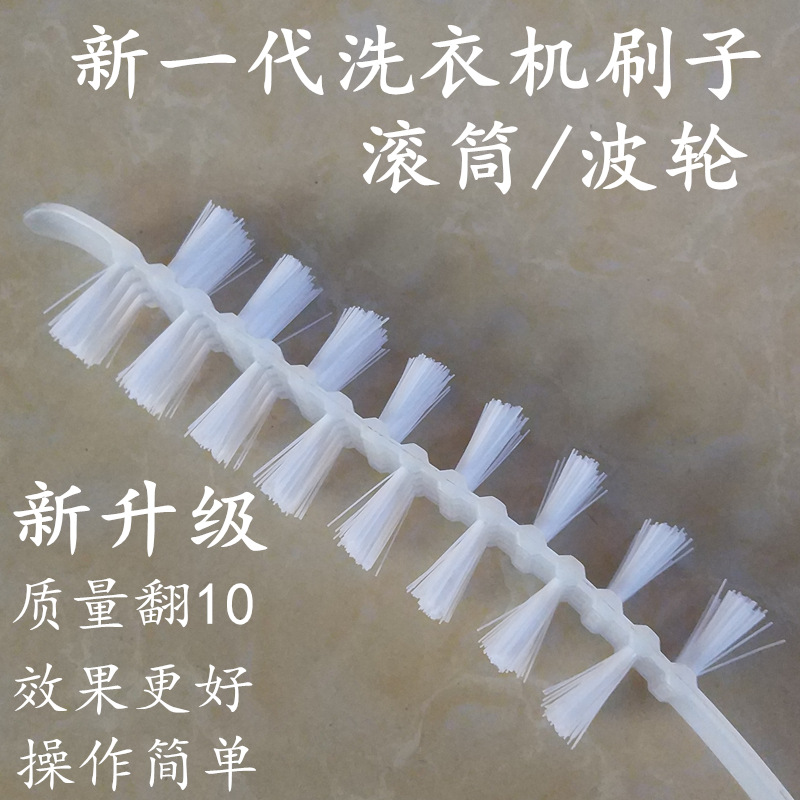 Master Chen drum washing machine second-generation brush home appliance cleaning special tool to clean the inner tube wall housekeeping cleaning brush