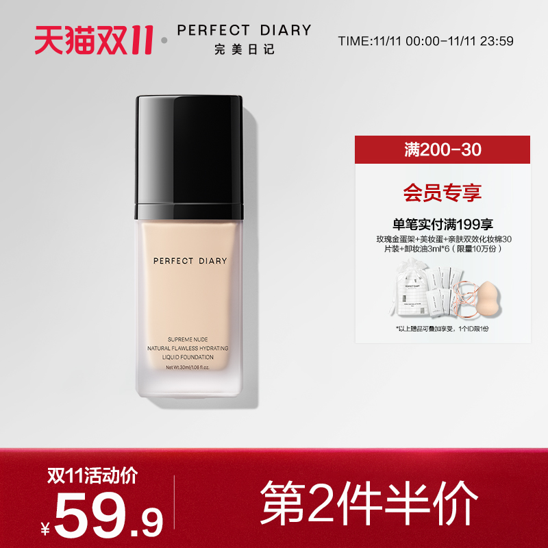 Perfect Diary Small Black Cover Foundation Cream Concealer Moisturizing Oil Control Long-lasting Flagship Store Official Student Affordable BB Cream