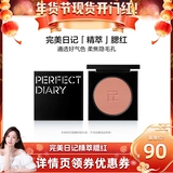 Эссенция, матовые осветляющие румяна