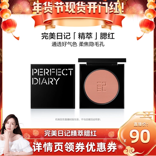 Эссенция, матовые осветляющие румяна