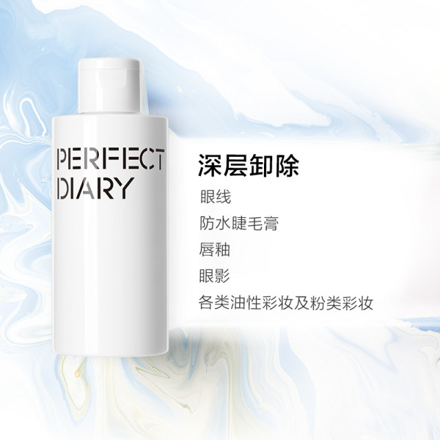 Perfect Diary White Fat Makeup Remover Sample Travel Three-in-One Lip Care-Free Deep Cleansing 150ml