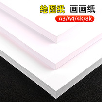 A4 Holland A4 white cardboard A3 white handmade cardboard Business card thick hard cardboard 4K8k painting cardboard Painting dedicated