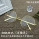 Xu hướng nam nữ hộp lớn không có ống kính gọng kính phiên bản Hàn Quốc cá tính trang trí mắt đen trắng gửi mắt nhau
