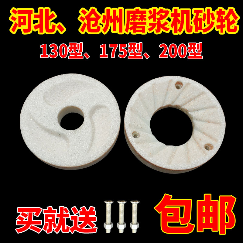 河北滄州 Tieshi Xiongshi DM-Z130、175、200 商業粉砕機豆乳豆腐機粉砕ディスク