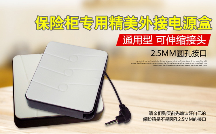 Fang Hao an toàn khẩn cấp bên ngoài 2,5mm đầu lớn nhỏ an toàn bên ngoài hộp pin dự phòng - Két an toàn két chống cháy