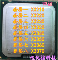 Xeon X3330 X3210 X3220 X3230 X3320 X3350 X3360 X3370 quad-core