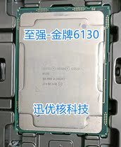 Intel Intel Gold medal 6130 official CPU frequency 2 1G 16 core 32 thread scattered