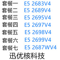 E5-2683v4 2689v4 2695v4 2697v4 2698v4 2699v4 E5 2687wv4 CPU