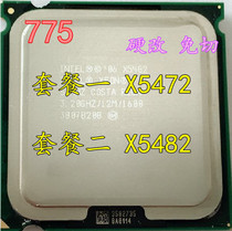 Xeon Xenx5472 X5482 quad-core cut-free hard change 775