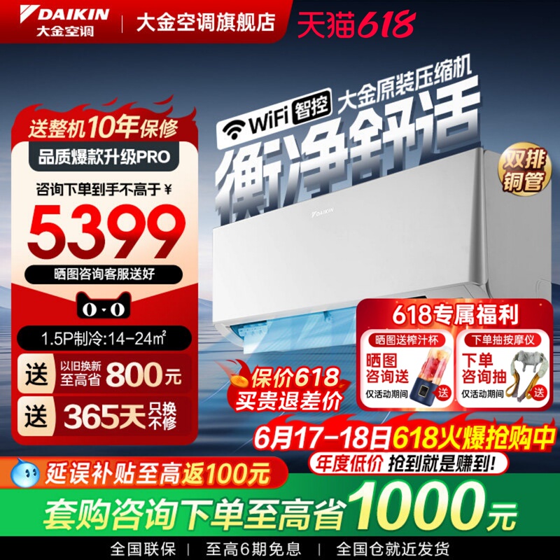 [New Model] Daikin Air Conditioner 1-Level Inverter 1.5 Hp Silent Wifi Smart Silent Wall-Mounted Unit E135 Hengjing White