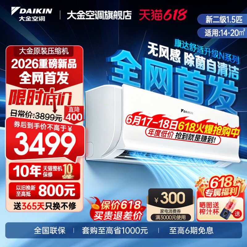 【New Product Launch】Daikin Air Conditioner 1.5 Hp Second-Level Inverter, Energy-Saving Airflow, N235 Self-Cleaning Wall-Mounted Unit