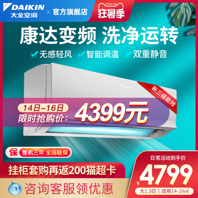 Daikin ATXS336WC-W large 1 5pikangda air flow variable frequency silent household air conditioning wall hanging machine