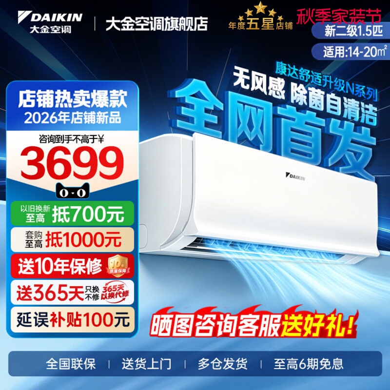【New Product Launch】Daikin Air Conditioner 1.5 Hp Second-Level Inverter Energy-Saving N235 Self-Cleaning Wall-Mounted Unit 【New Product Launch】Daikin Air Conditioner 1.5 Hp Second-Level Inverter Energy-Saving N235 Self-Cleaning Wall-Mounted Unit
