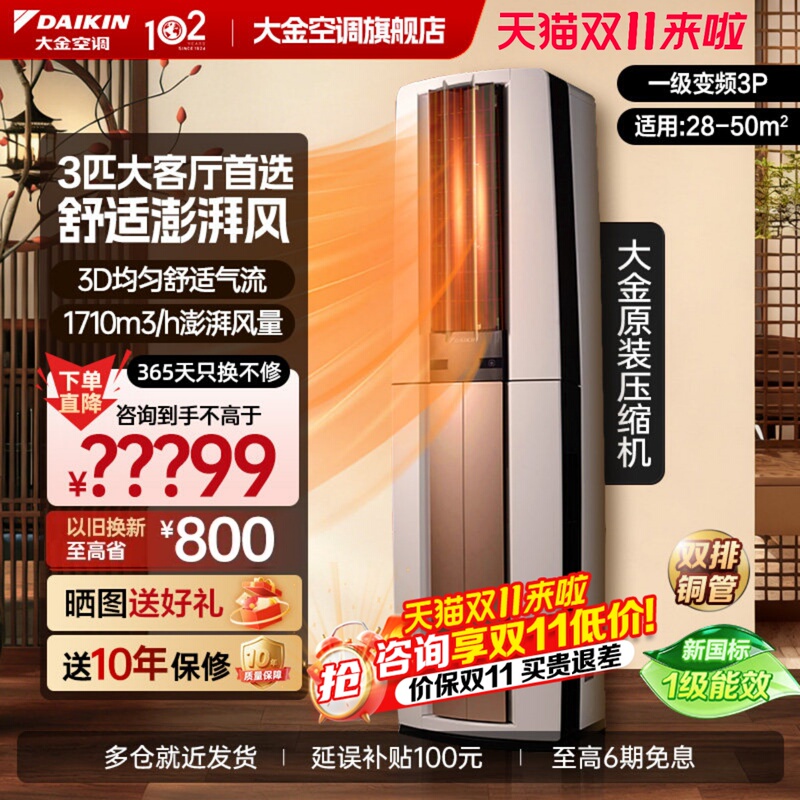 Daikin Air Conditioner 1-Level Inverter Large 3 Hp Household Energy-Saving Silent Cooling and Heating Floor-Standing Cabinet Unit F172 Padin White Daikin Air Conditioner 1-Level Inverter Large 3 Hp Household Energy-Saving Silent Cooling and Heating Floor-Standing Cabinet Unit F172 Padin White
