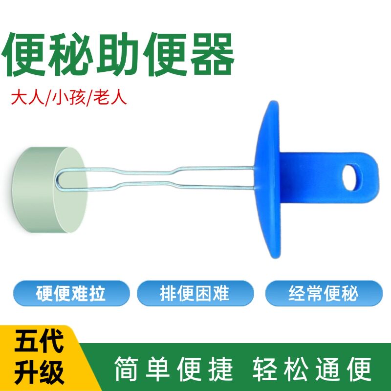 通便器老人通便器助力排便器男女通用卧床老人掏便工具方便实用