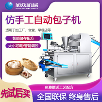 New bag-machine commercial roll face type small cage buns buns buns all-automatic imitation handcrafted multifunction machine