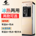 máy lọc nước ro Máy nước nóng mẫu giáo tiết kiệm năng lượng nước sôi tóc sang trọng salon đôi công nghệ kiểm soát nhiệt độ nước nóng lạnh dọc hộ gia đình nhỏ - Nước quả vòi lọc nước Nước quả