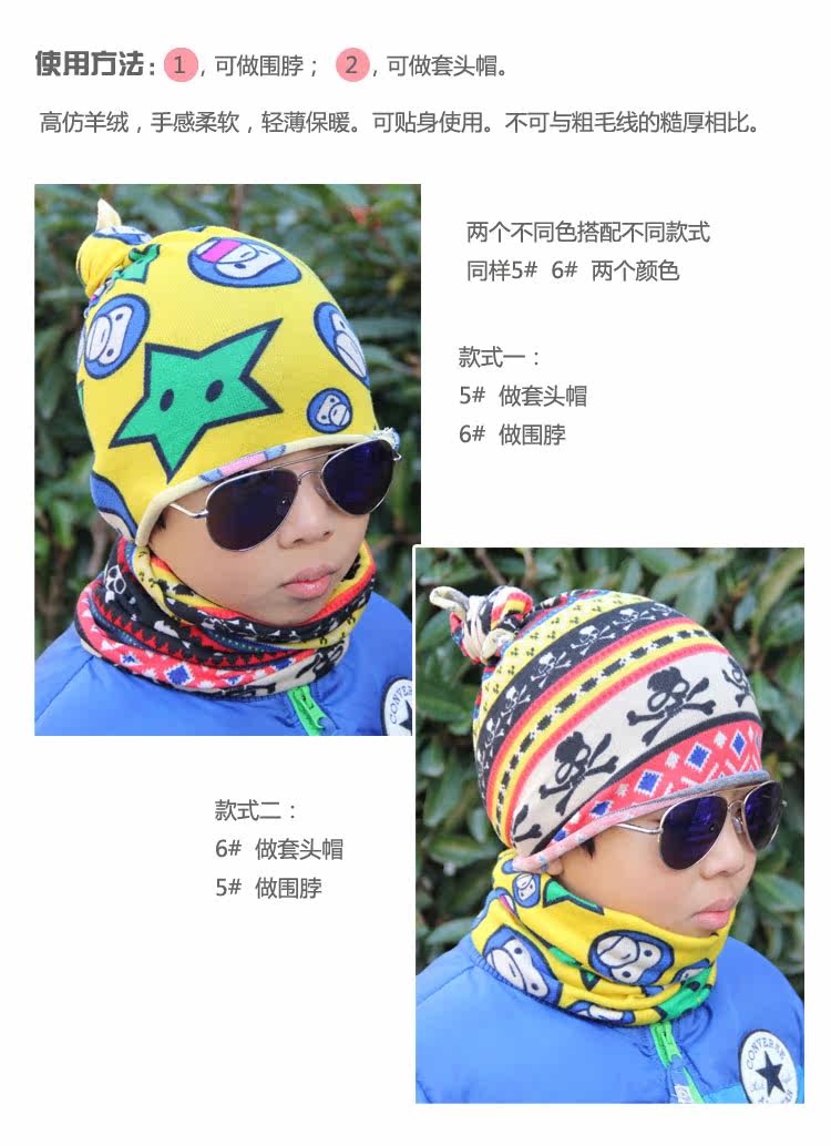 Foulard enfant - Ref 2141010 Image 24