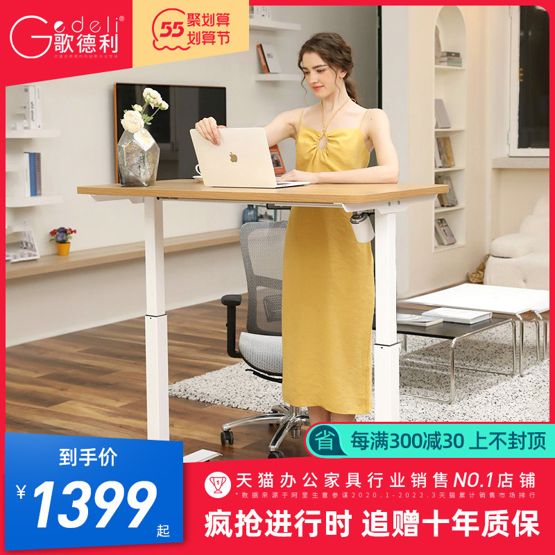 Song Deli F1 Electric Lift Table Desktop Computer Desk Can Lift Table Leg Learning Desk Home Bench