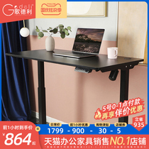 Goederli electric lift table computer desk desk modern simple intelligent automatic lifting table leg learning table