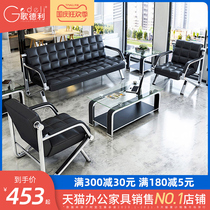 Goederley office sofa furniture business meeting three people simple modern single seat matching coffee table combination