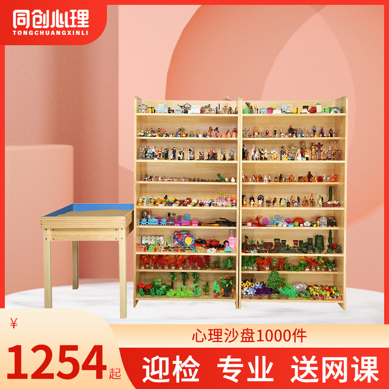 Homestron Sand Disc Game 1000 Pieces Standard Suit School Corporate Organ Unit Consulting Room Game Sand Tray