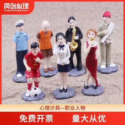 Tongchuang psychological sandbox game sand 600 pieces of professional persona children's toys set solid wood sandbox