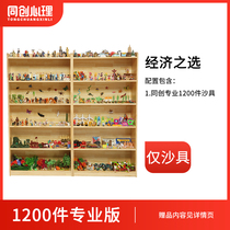 Homestron Sand Pan 1200 Pieces Professional Only Sand Furniture School Corporate Organ Unit Consulting Room Sandpan Game