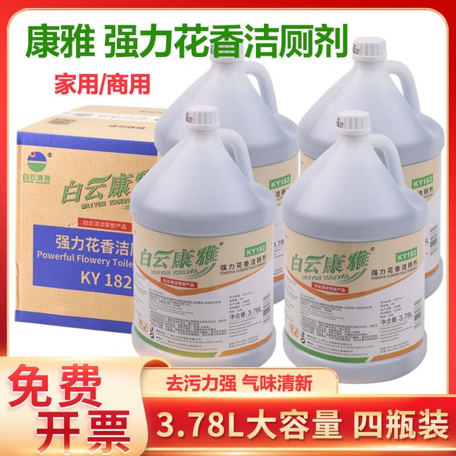 Baiyun Kangya Ky182 Powerful Floral Scented Toilet Cleaner for Cleaning Toilets, Tiles, and Removing Stains, Blue Toilet Cleaner Baiyun Kangya Ky182 Powerful Floral Scented Toilet Cleaner for Cleaning Toilets, Tiles, and Removing Stains, Blue Toilet Cleaner