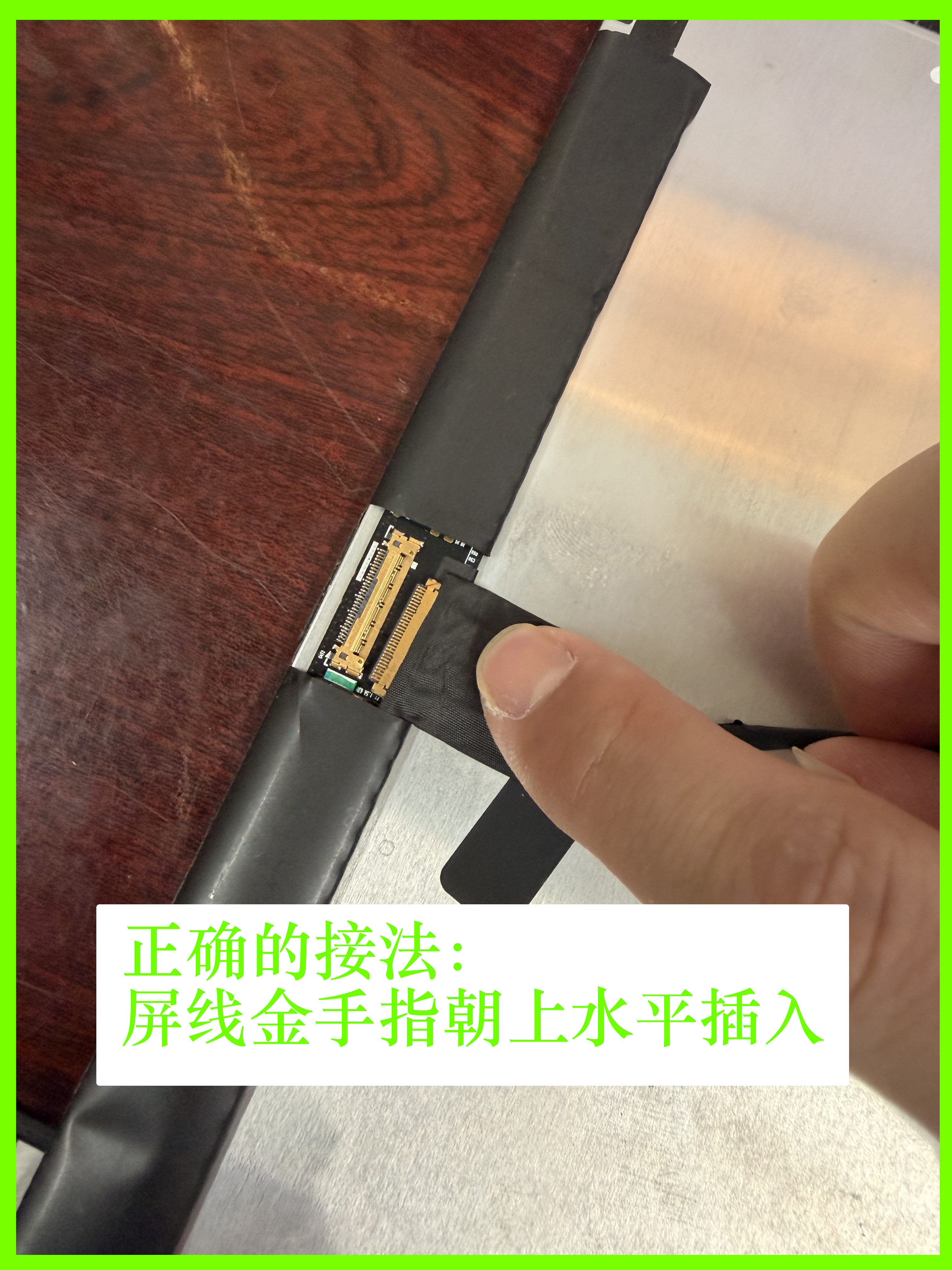 正确接法：金手指朝上水平插入