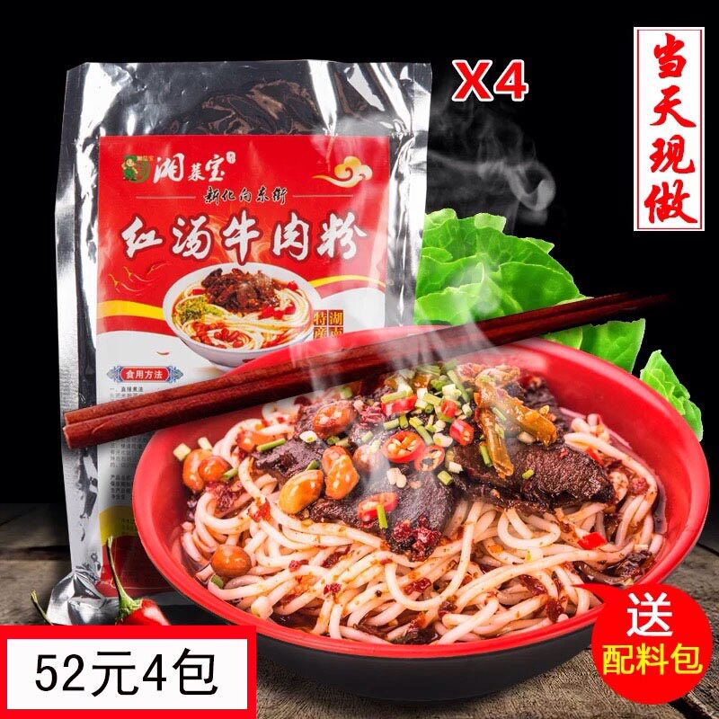Hunan rice noodle Instant convenient rice noodle Xinhua Xiangdong Street red soup Beef noodle Shaoyang Changde Tianjin Beef vermicelli