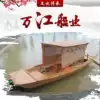 Low-cost handmade boat Antique tourist wooden boat Sightseeing single-tent boat Fishing boat Wu-tent boat Chinese leisure hand-paddling wooden boat