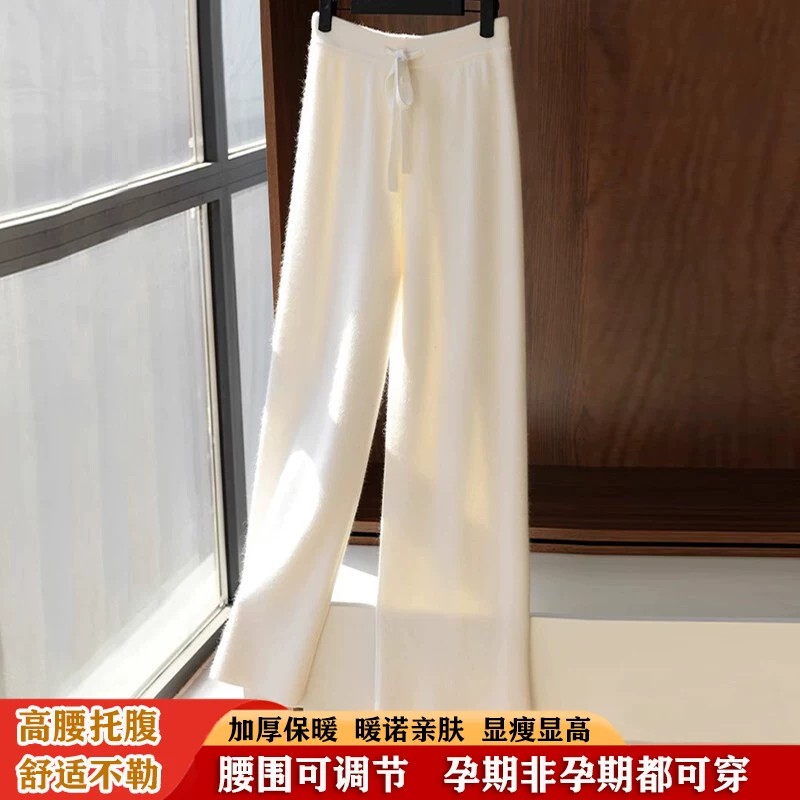 Maternity Casual Pants, Wool Wide-Leg Pants, Autumn and Winter Thickened High-Waist Belly-Supporting Straight-Leg Pants, Slimming Knitted Cashmere Pants for Outerwear Maternity Casual Pants, Wool Wide-Leg Pants, Autumn and Winter Thickened High-Waist Belly-Supporting Straight-Leg Pants, Slimming Knitted Cashmere Pants for Outerwear
