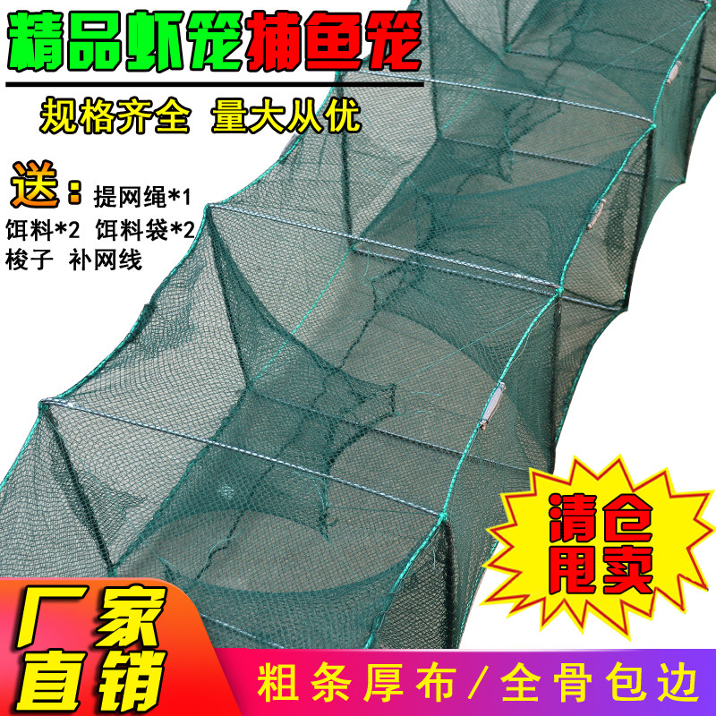 Fish net shrimp cage shrimp net fishing cage large folding fish cage mud loach eel fishing net automatic special lobster net cage