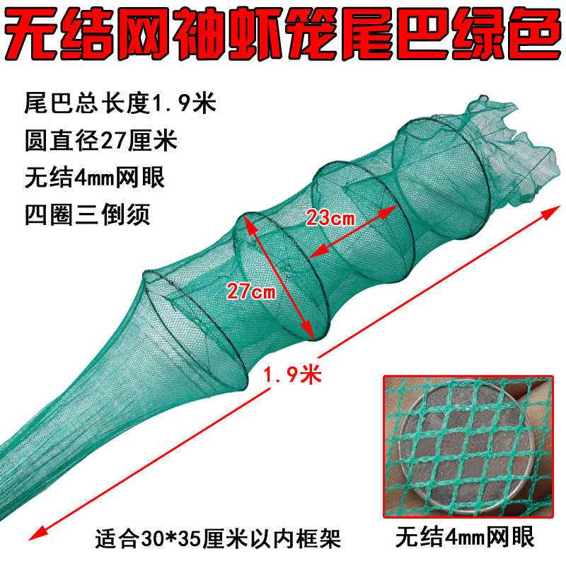 Cage sleeve special shrimp cage fish net cage folding lobster net fish net cage fish net cage with net tail