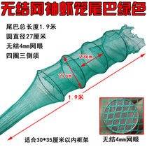 Fish cage sleeves special shrimp cage Shrimp Fish Mesh Cage Folding Lobster Mesh Cage Fishing Nets Fish Shrimp Cage Nets With Twine Tail