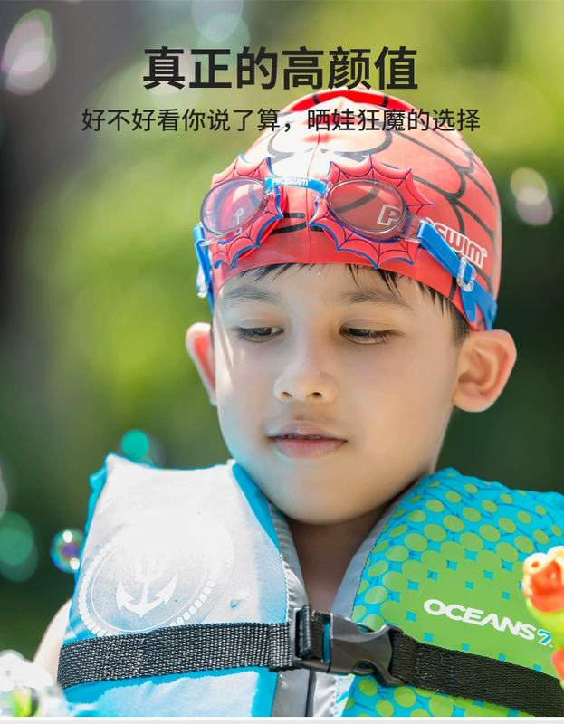 Proswim trẻ em kính bơi HD không thấm nước bé trai kính bơi trẻ em chuyên nghiệp thiết bị bơi - Goggles