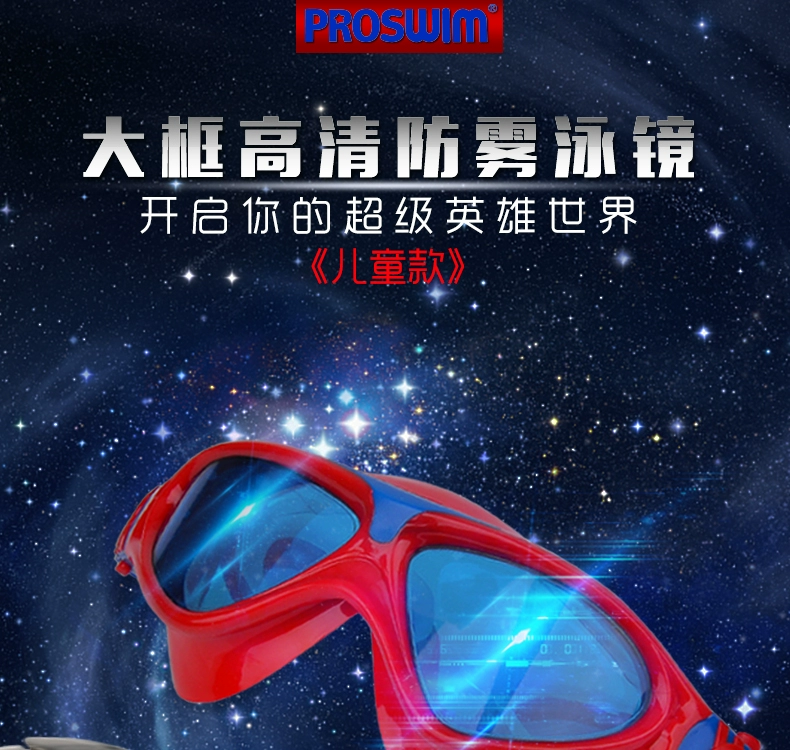 Kính bơi PROSWIM cho trẻ em kính bơi chống nước chống sương mù HD hộp lớn kính bơi cho bé trai bé gái bơi lội