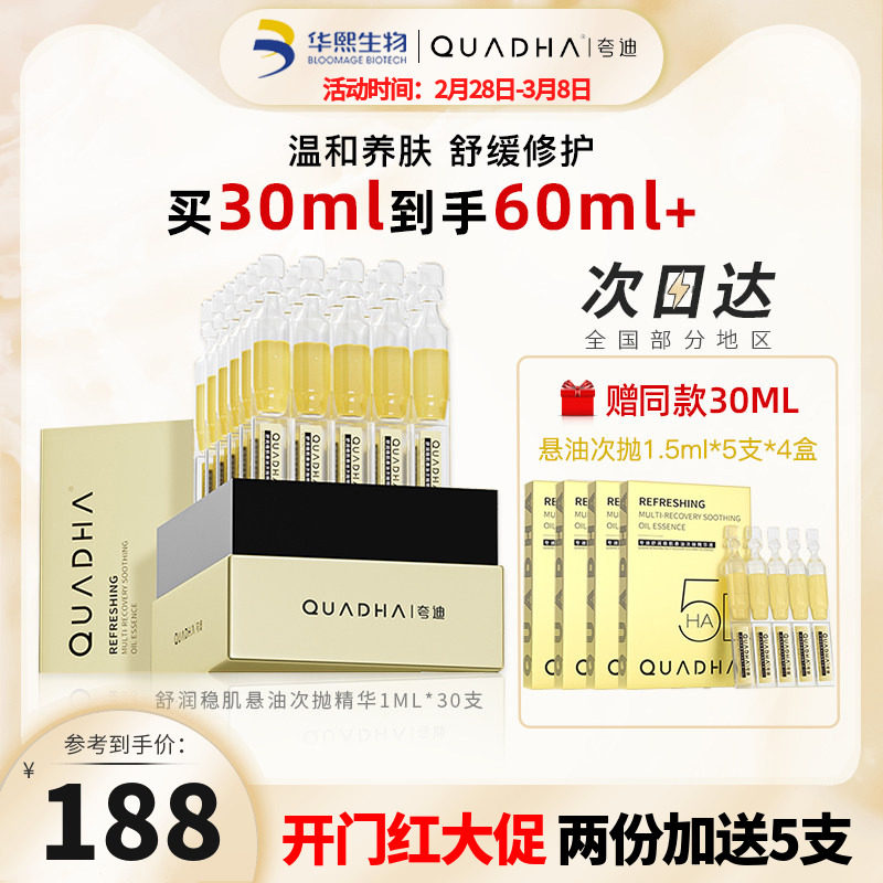 Bloomage Biotech クアディサスペンションオイルアンプル 5D ヒアルロン酸 ミニゴールドチューブ しわ改善 引き締め 修復 公式旗艦店