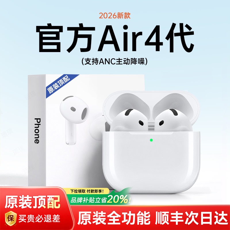 Huaqiangbei Bluetooth Headphones Fourth Generation 2026 New Model Wireless Air4 Compatible with Apple 17 Active Noise Cancellation Original Top Configuration