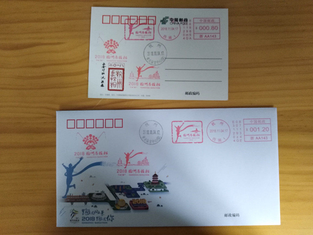 The first day of the commemorative poke of the Hangzhou Marathon postage machine has been stamped with a commemorative stamp.