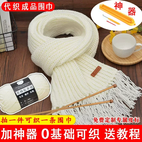 Шарф, плетеный набор материалов ручной работы, кашемировый клубок пряжи подходит для мужчин и женщин, связать своими руками