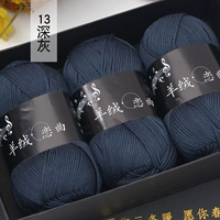 Темно -серая [вязаная игла] Подарочная коробка 6 упаковка + вязаная игла