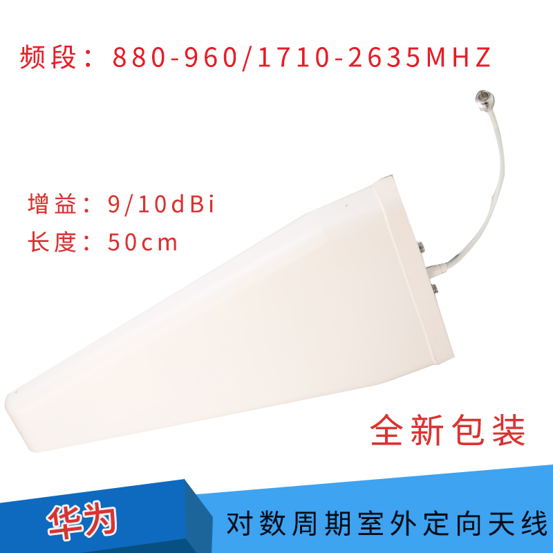 Huawei mobile phone signal amplifier special outdoor antenna for the weekly antenna outdoor signal receiver